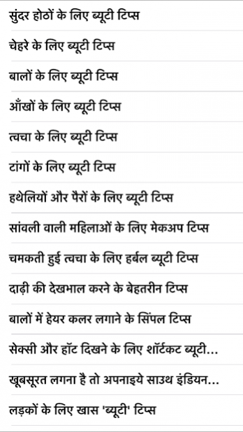 1001 Beauty Tips In Hindi 7 0 Free
