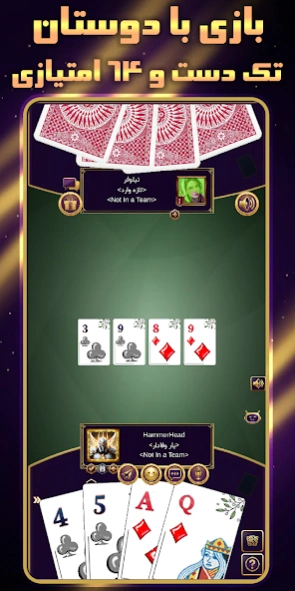 بازی پاسور - چهاربرگ آنلاین 11 6.3.6 Screenshot