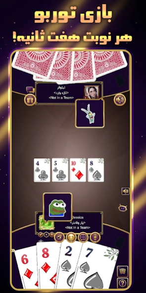 بازی پاسور - چهاربرگ آنلاین 11 6.3.6 Screenshot