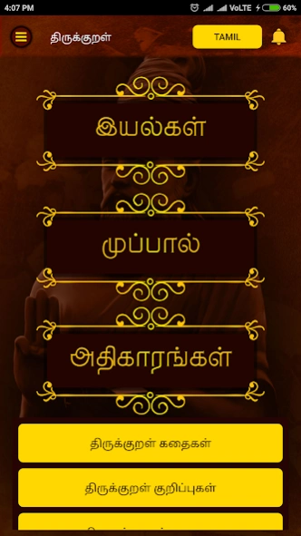 1330 Thirukural Tamil Screenshot