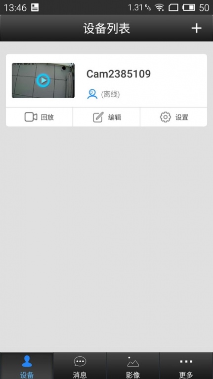 163eye camera setup best sale