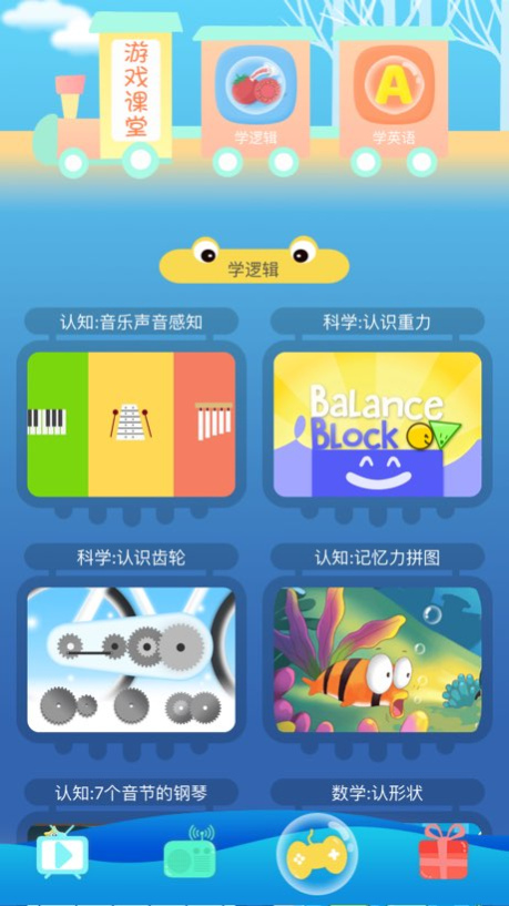 宝贝神奇动物园-儿童科学益智动画片 7.0.6 Screenshot