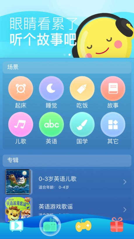 宝贝神奇动物园-儿童科学益智动画片 7.0.6 Screenshot