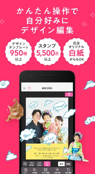 年賀状 2027 つむぐ年賀 年賀状・年賀はがき作成アプリ 1.10.0 Screenshot