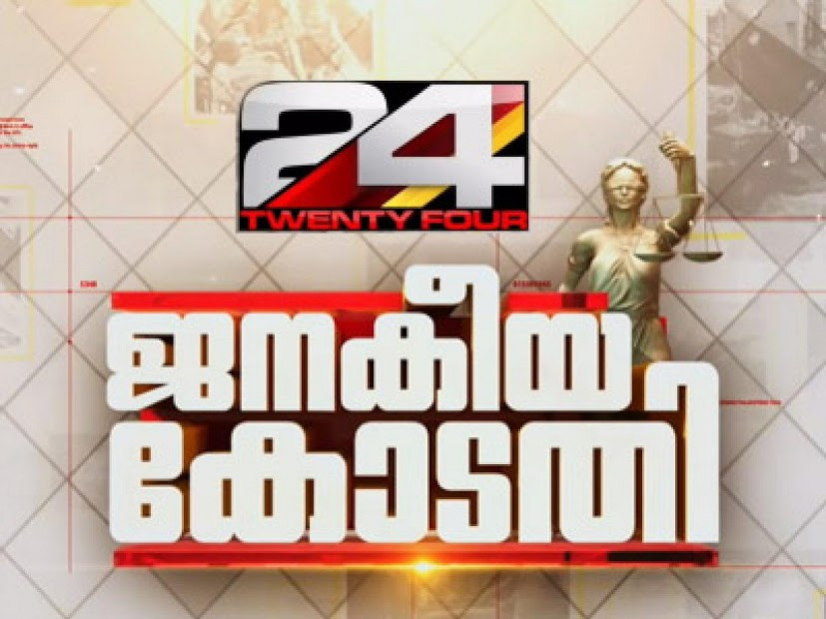News24 malayalam sales live streaming