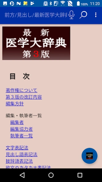 【新品】最新 医学大辞典 第3版 最新医学大辞典 第3版 （医歯薬出版） Free Download