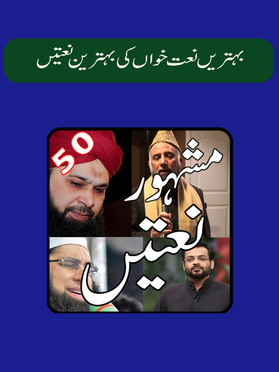 50 Mashhoor Naatein 1 0 Free Download During the holy month of ramadhan, muslims all over the world will be fasting. 50 mashhoor naatein 1 0 free download