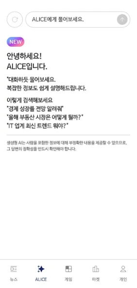 한국경제 - 한경 프리미엄9 5.3.8 Screenshot