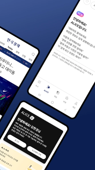 한국경제 - 한경 프리미엄9 5.3.8 Screenshot