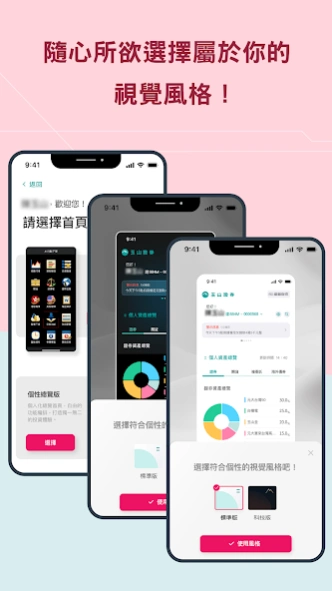 玉山證券A+行動下單 7.35.2.1043.33.2.1035.35 Screenshot