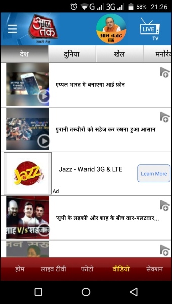 AajTak