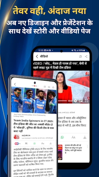 Review Screenshot - Your Ticket to Latest Hindi News