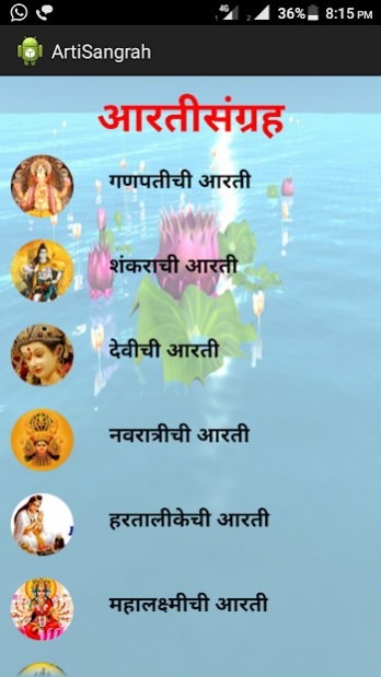Amritvani in Marathi with Meaning - Page 07