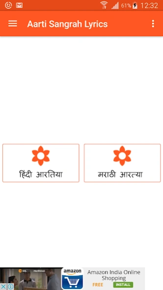 Aarti Sangrah (Lyrics) 1.5.2 Screenshot