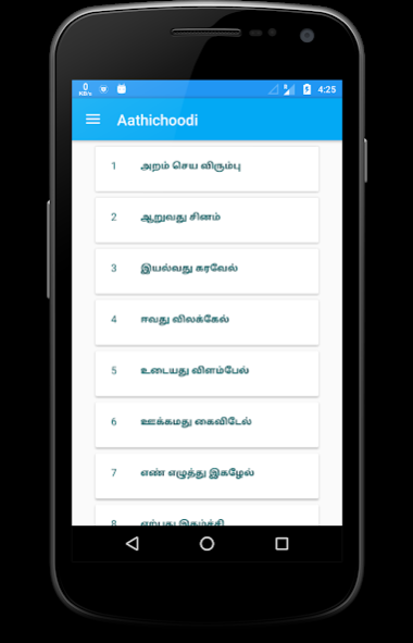 Aathichudi 1 3 Free Download Download aathichoodi with meanings and enjoy it on your iphone, ipad, and ipod touch. aathichudi 1 3 free download