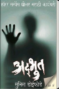 marathi novels free download pdf format Download mrityunjay marathi novel pdf free xilustitan.