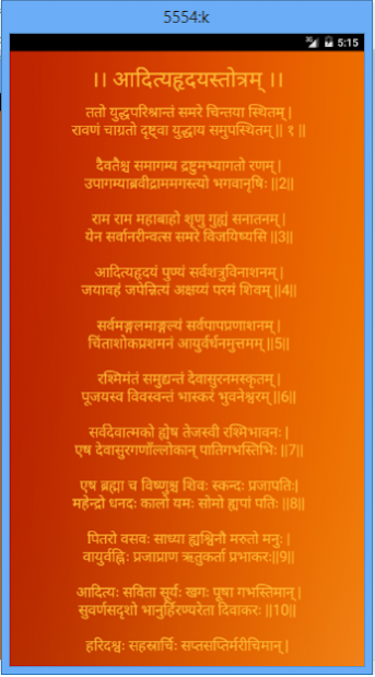 aditya hridaya stotra in telugu pdf free download