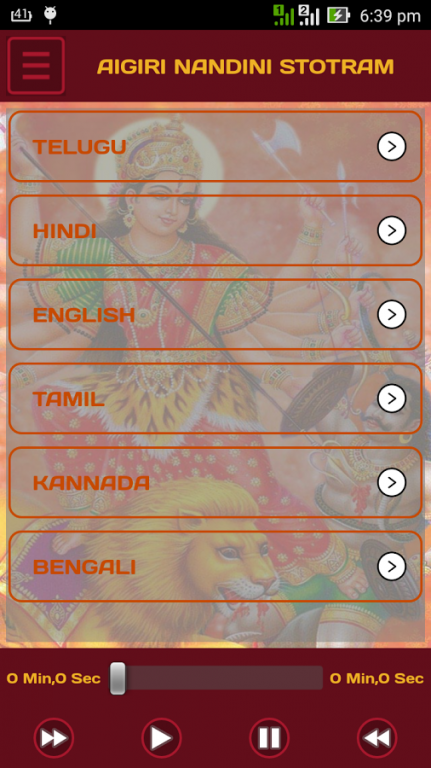 Aigiri nandini sales full lyrics
