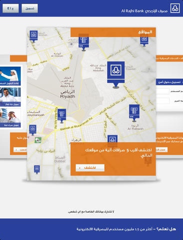 Al Rajhi Bank For Ipad 1 5 Free Download