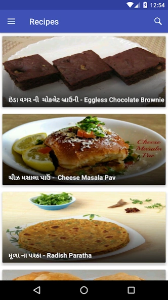 All Recipes in Gujarati Screenshot