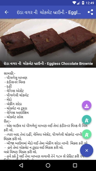 All Recipes in Gujarati Screenshot