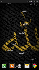 Allah 99 Names Live Wallpaper  Free Download