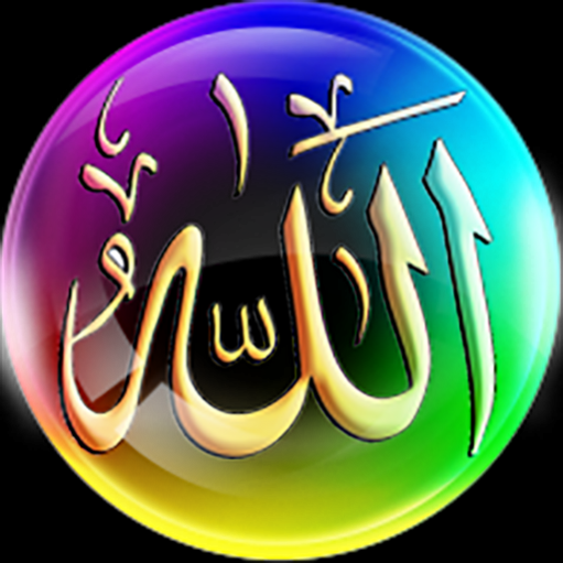 Allah Wallpapers - Top Free Allah Backgrounds - WallpaperAccess