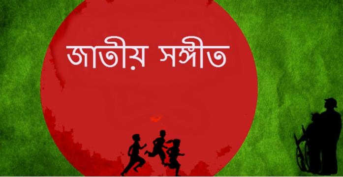 amar sonar bangla mp3 download