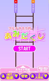 Amida Lottery 123 For Android Apk Download