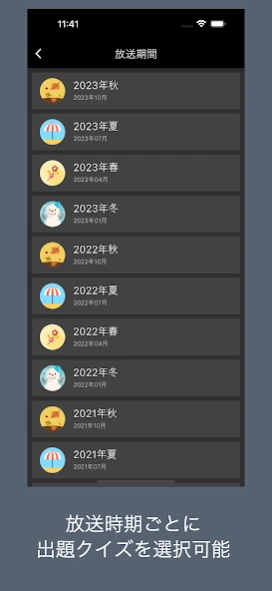 AniQ AIアニメクイズ 2.0.0 Screenshot