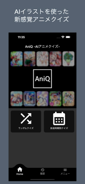 AniQ AIアニメクイズ 2.0.0 Screenshot