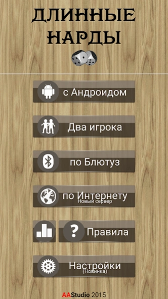 Review Screenshot - Skill or Luck?