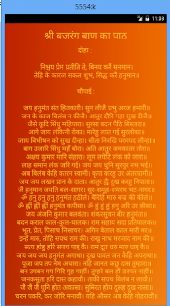 Bajrang Baan 1 0 Free Download Bajrang baan from the gujrati album salangpurni prasadi is yet another tremendously empowering song that speaks about the great powers of the almighty. bajrang baan 1 0 free download