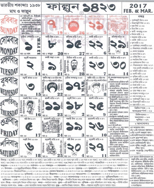 Bangla Calendar 1423 HD 4.4 Free Download Bangla Calendar 1423 HD 4.4 Free Download