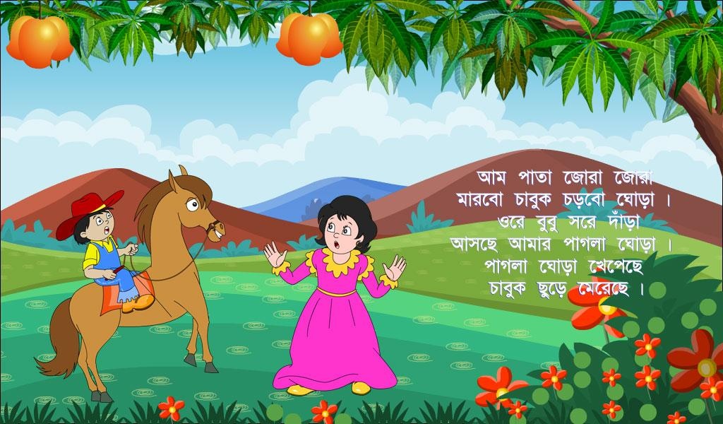 Bangla Rhyme, Animated Chora  Free Download