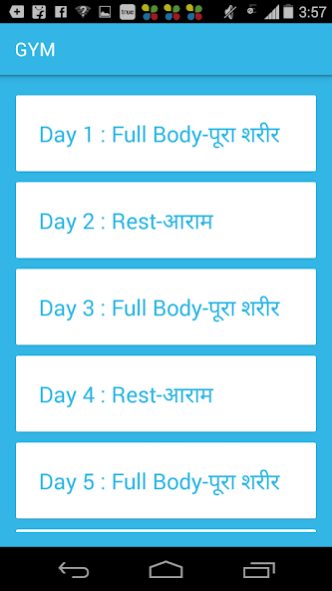 Best Gym Guide Hindi 1 2 Free