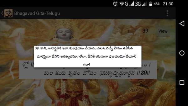 BhagavadGita(Telugu)