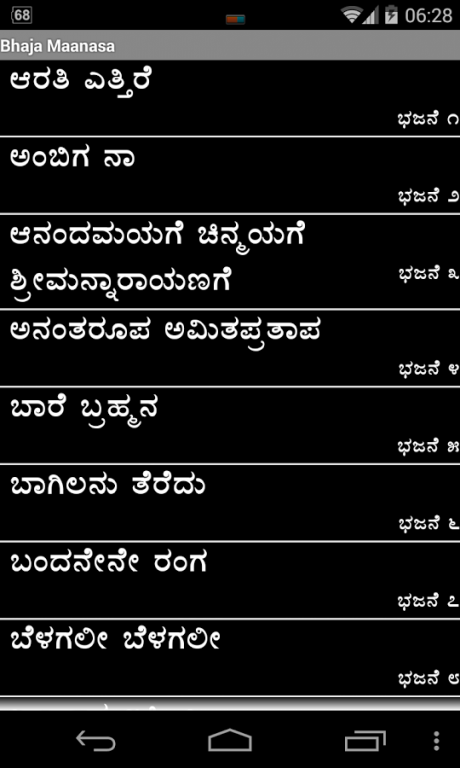Bhaja Maanasa 1 0 Free Download Pillangoviya cheluva krishnana lyrics meaning pillangoviya cheluva krishnana. bhaja maanasa 1 0 free download