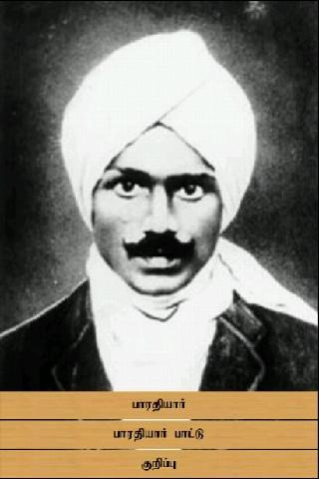 mahanadhi mahakavi bharathiar poems in tamil