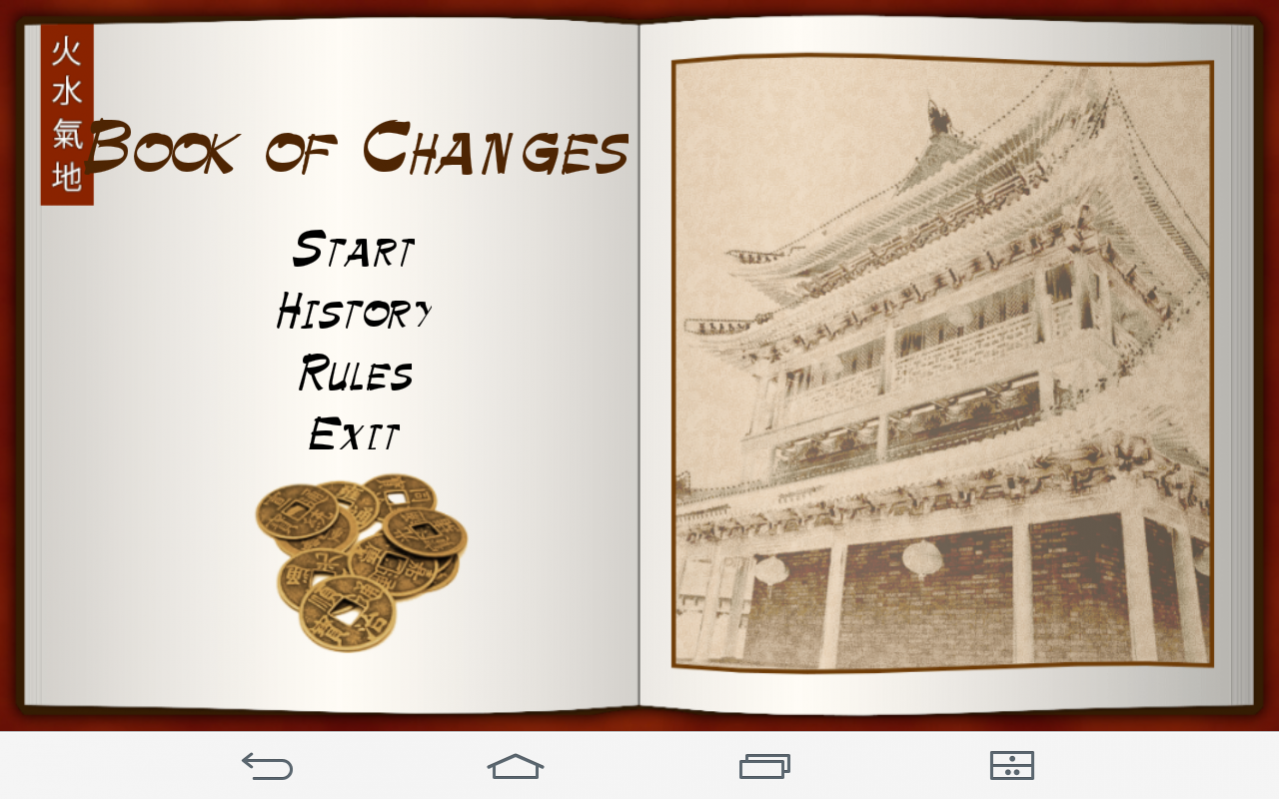 Книга перемен 5. Книга перемен и Цзин Таро. Книга перемен рыбалка. "Асса". Книга перемен.