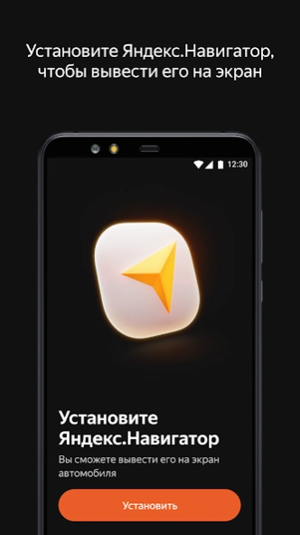 Яндекс.Авто с поддержкой Bosch 1.5 Screenshot