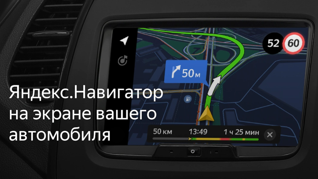 Яндекс.Авто с поддержкой Bosch 1.5 Screenshot