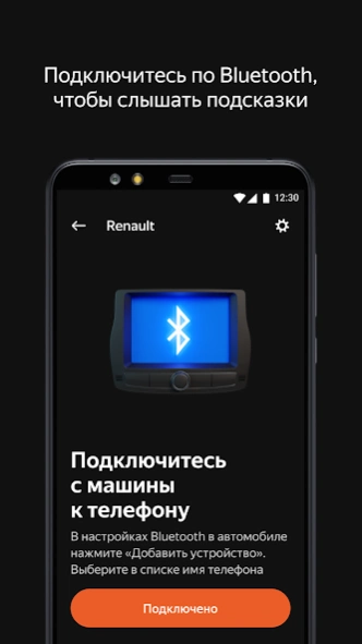 Яндекс.Авто с поддержкой Bosch 1.5 Screenshot