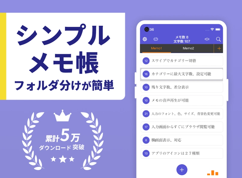 Category Memo: Notes & Folders Screenshot