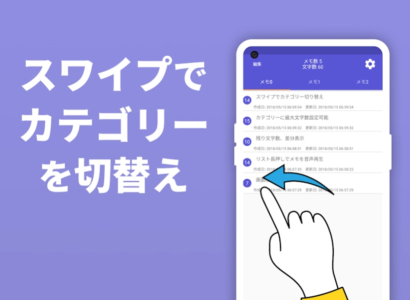 Category Memo: Notes & Folders Screenshot