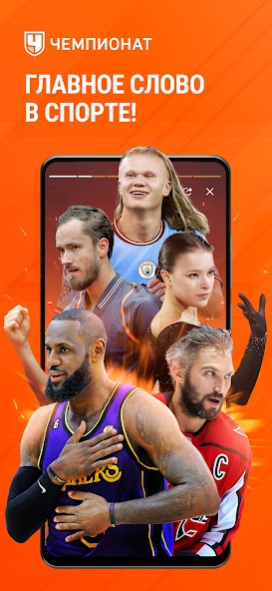 Championat - sports news 6.2.1 Screenshot