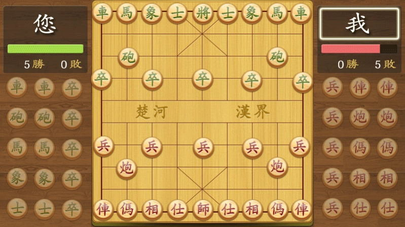 Chinese Chess 2026.03.06 Screenshot