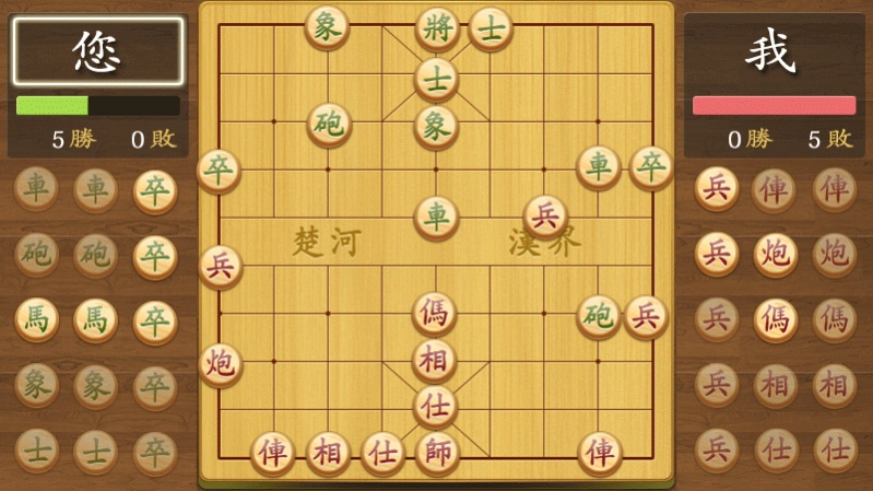 Chinese Chess 2026.03.06 Screenshot