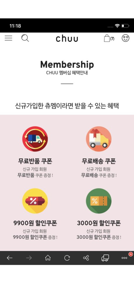 CHUU 1.2.10430 Screenshot