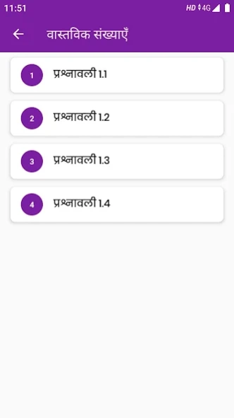 Class 10 Maths NCERT solutions 1.0 Screenshot